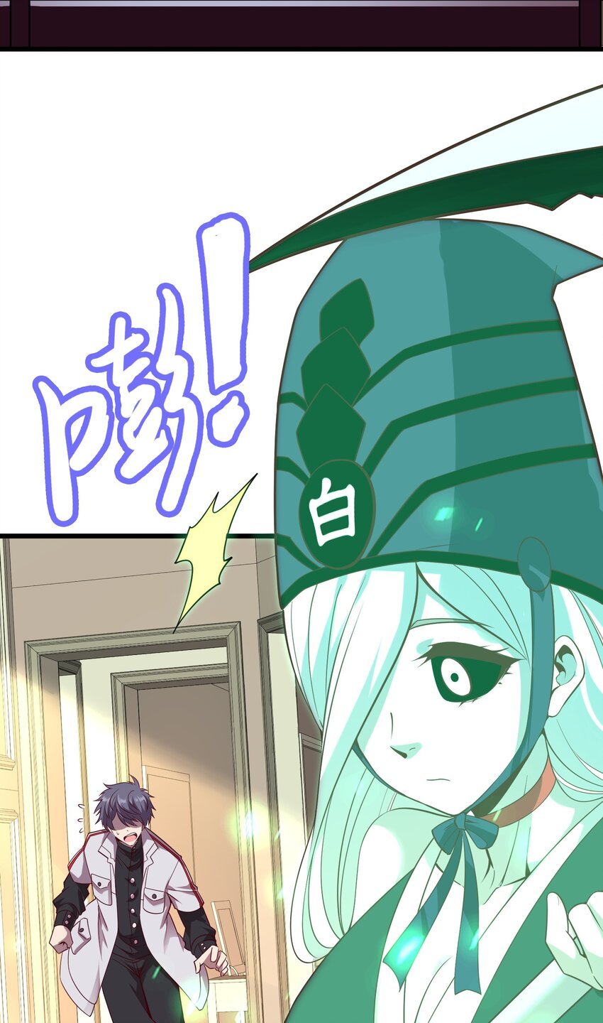 010 智斗黑白无常