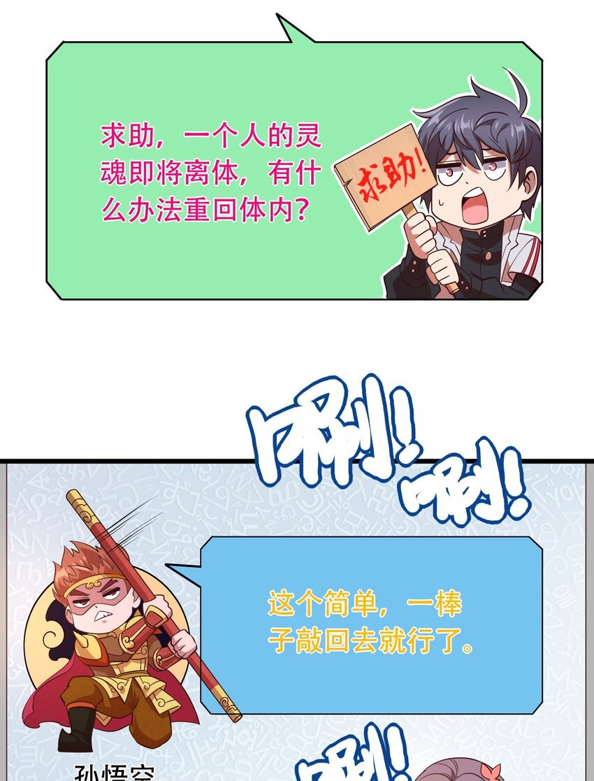 010 智斗黑白无常