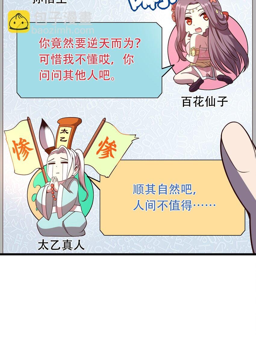 010 智斗黑白无常