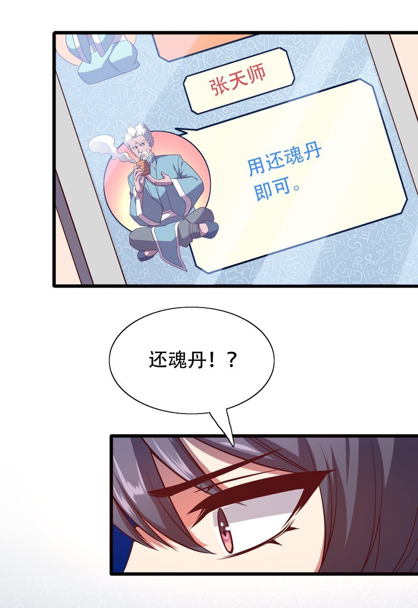 010 智斗黑白无常