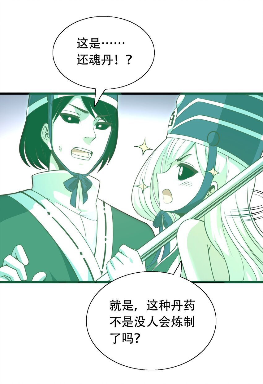010 智斗黑白无常