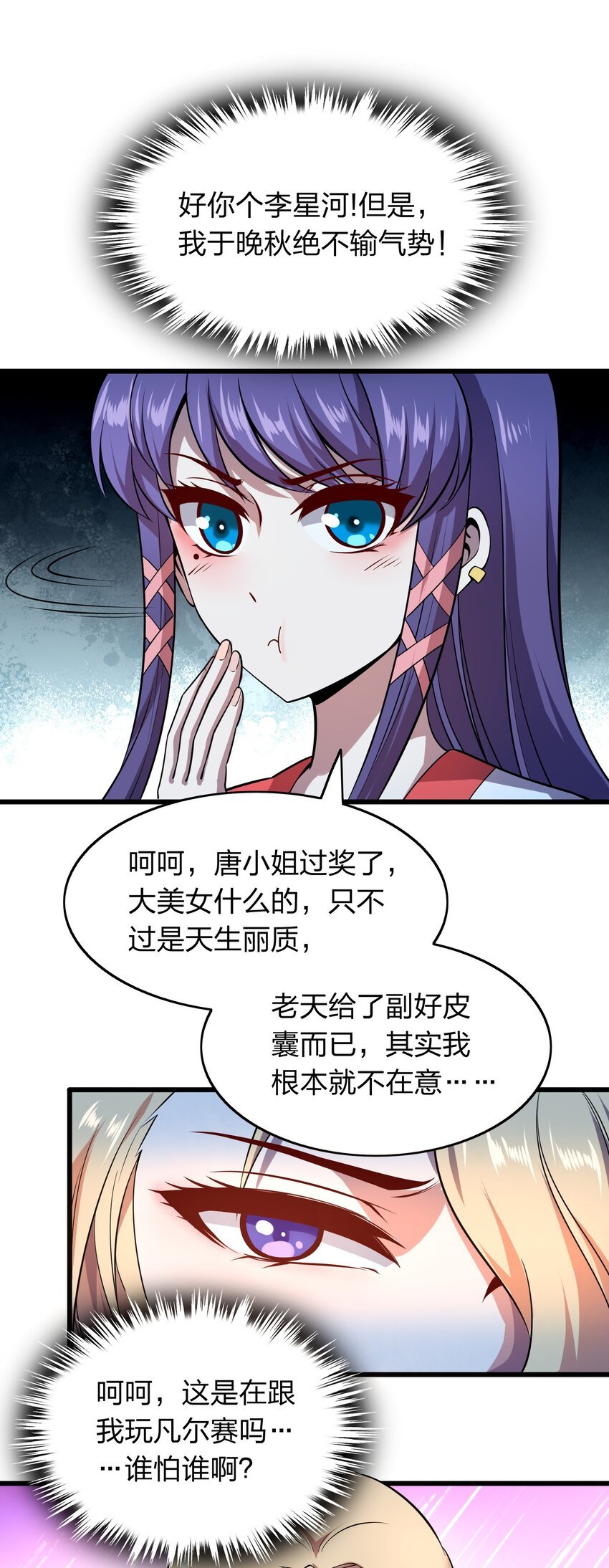012 凡尔赛较量！