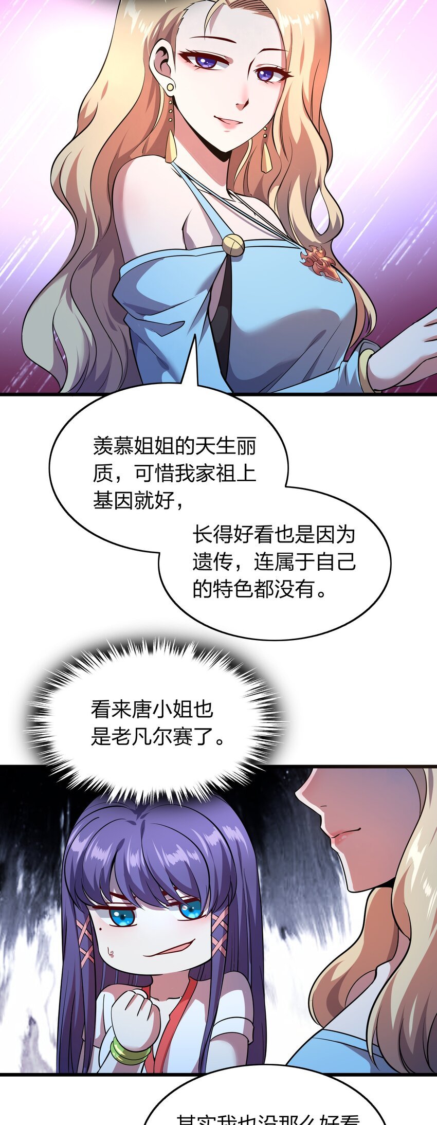 012 凡尔赛较量！
