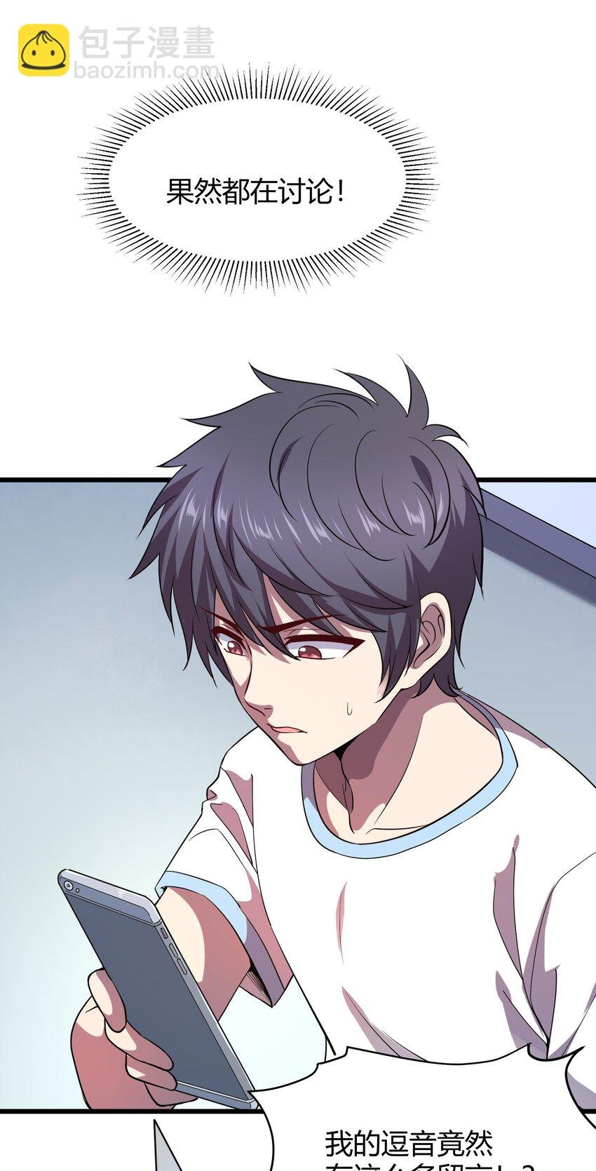 013 网红小月月