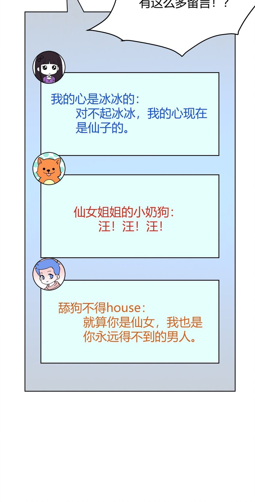 013 网红小月月