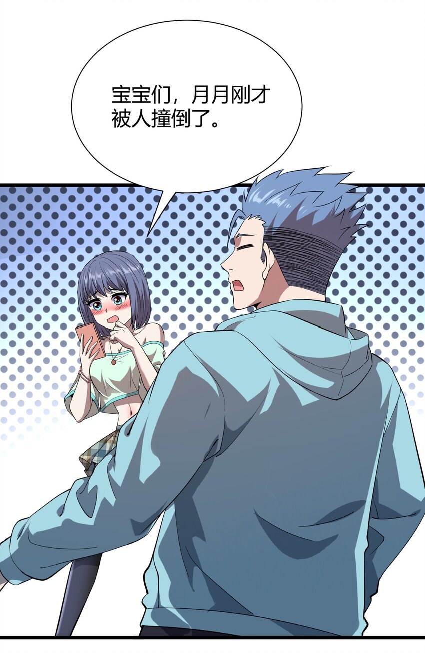 013 网红小月月