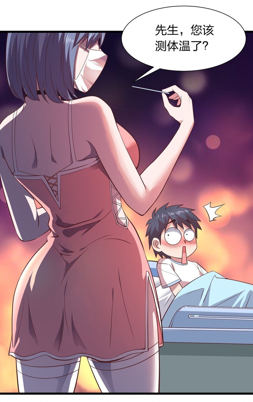 015 这个护士很奇怪！