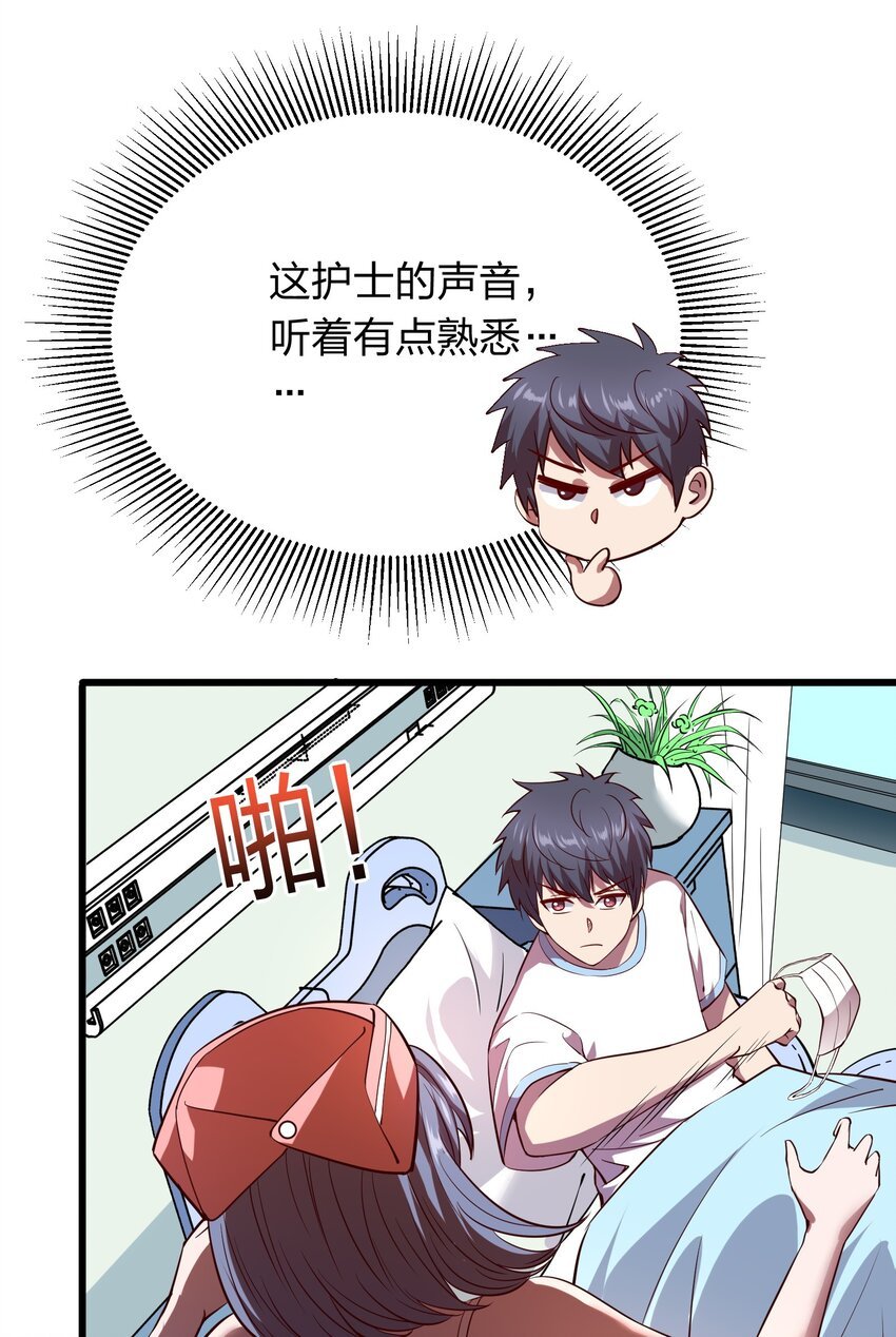 015 这个护士很奇怪！