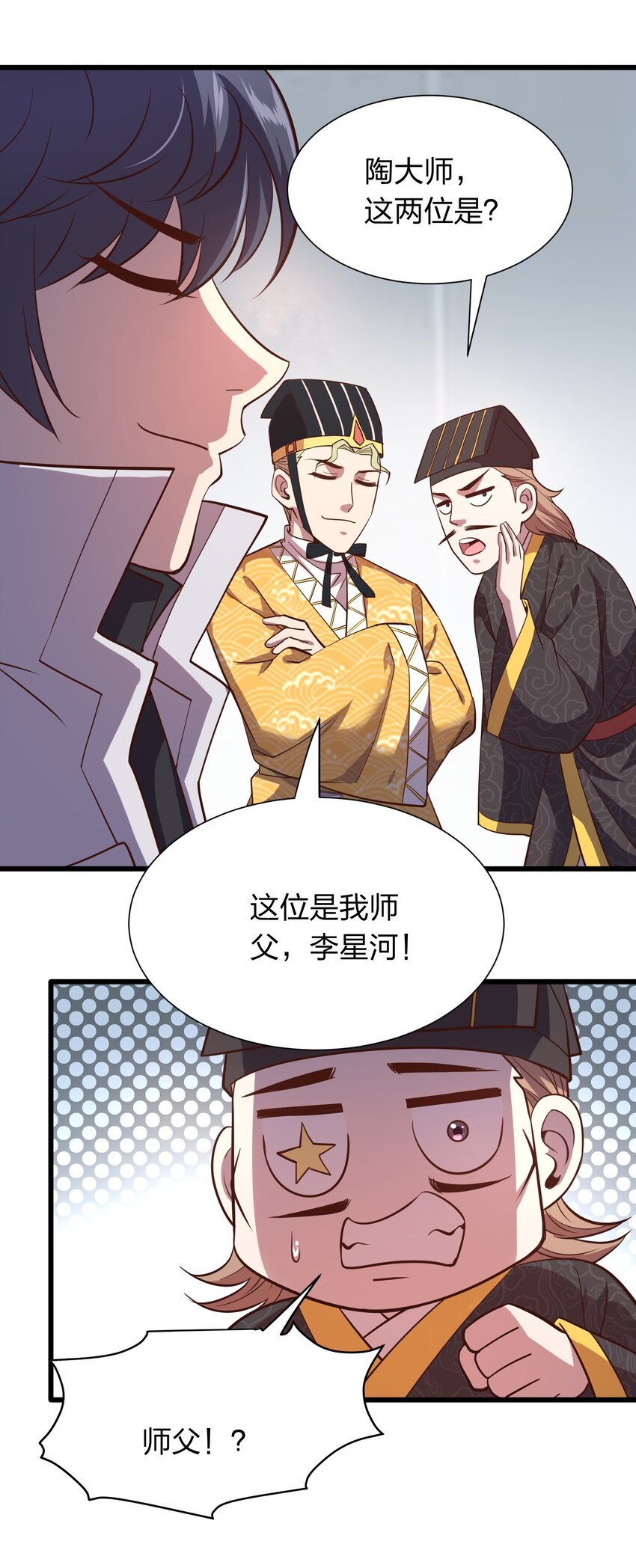 017 女施主，不可以！