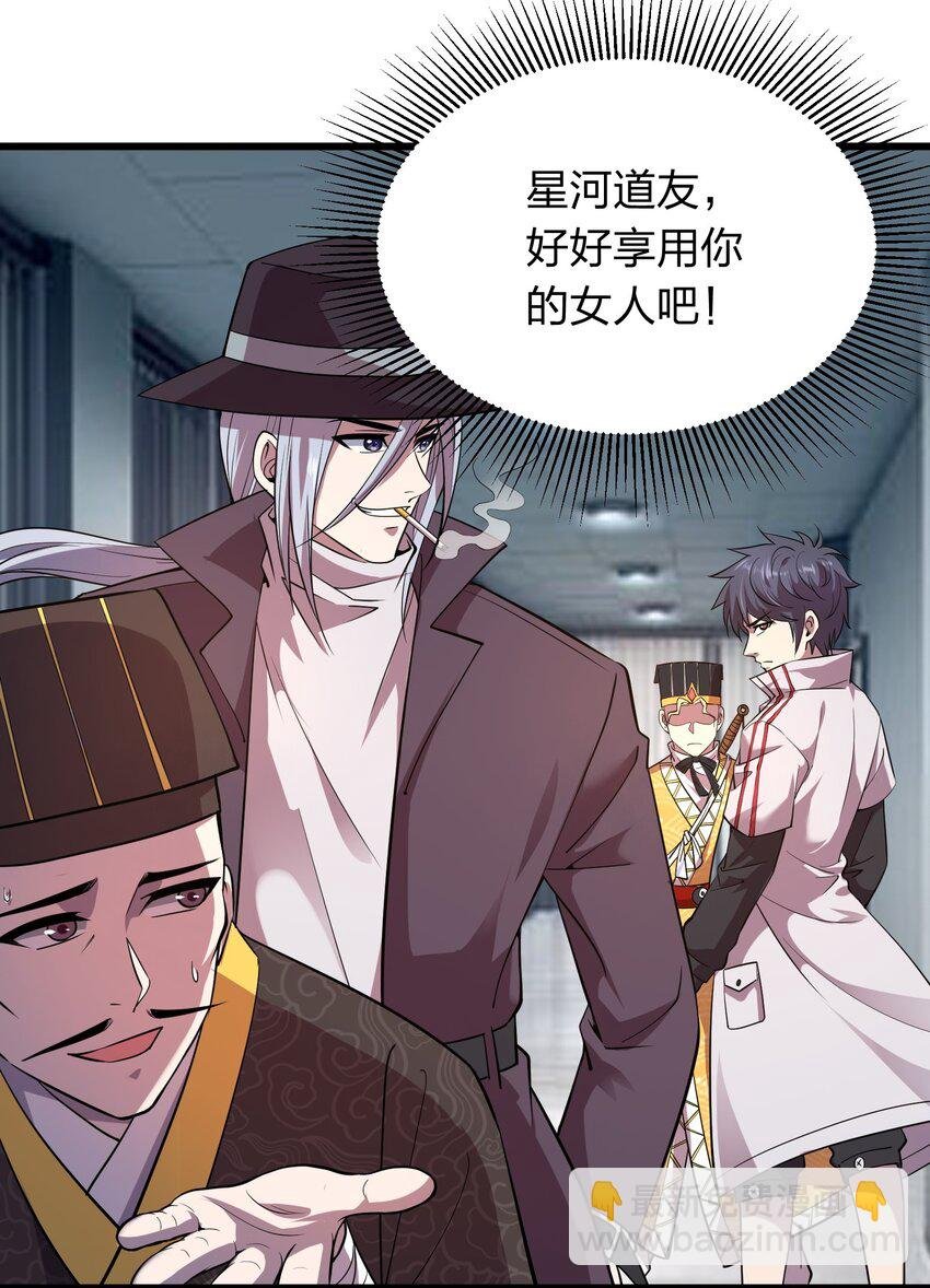 017 女施主，不可以！