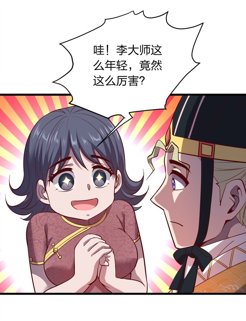 017 女施主，不可以！