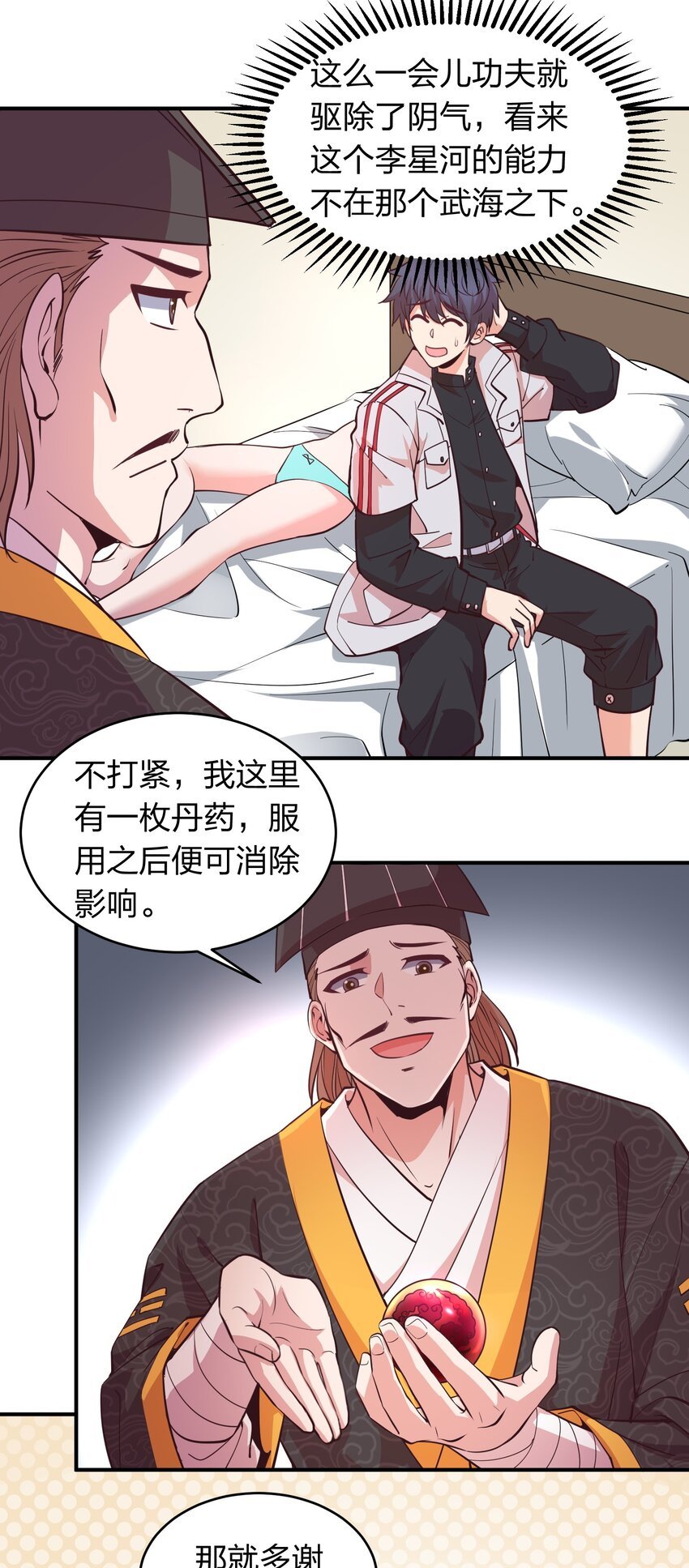 018 论道！