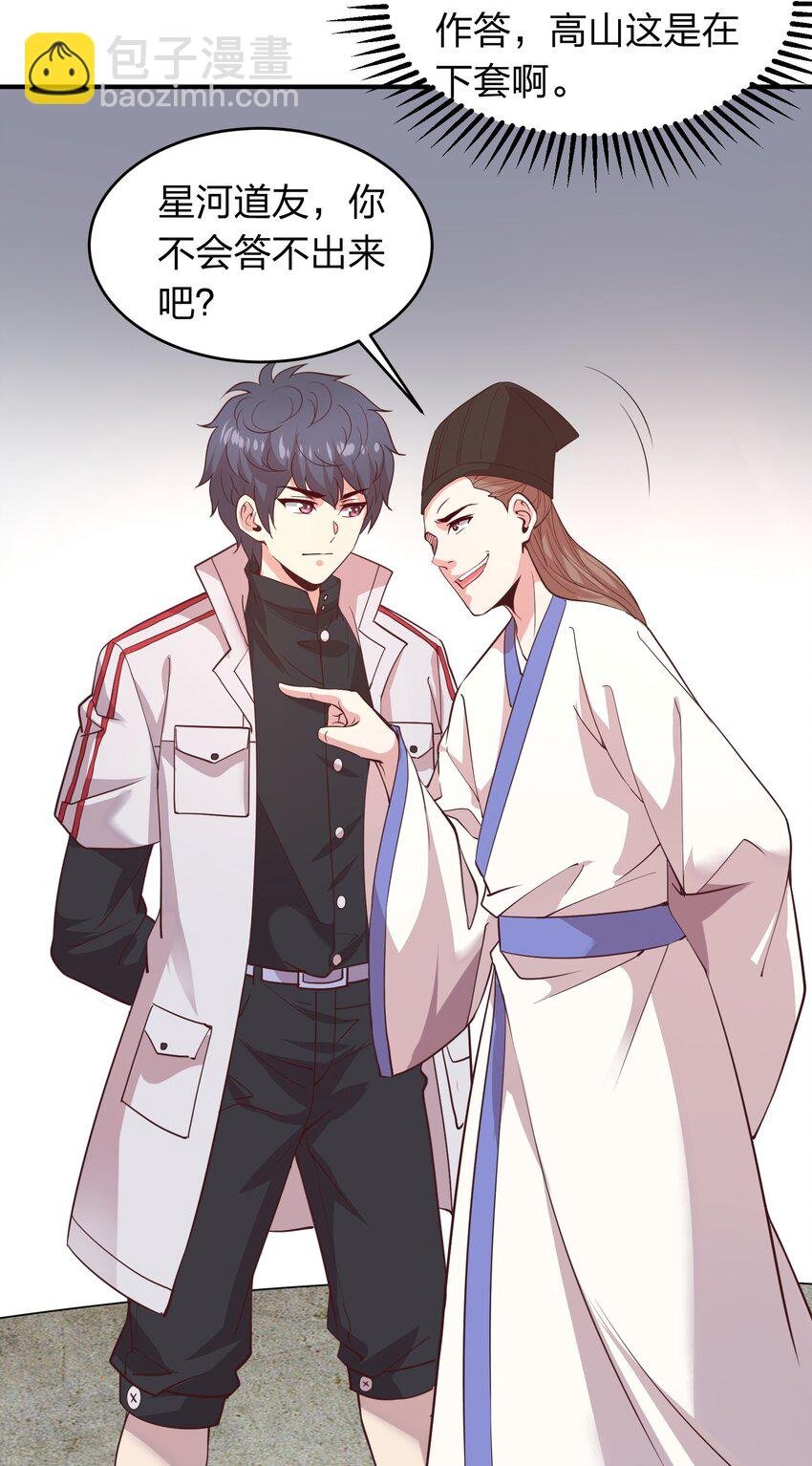 018 论道！
