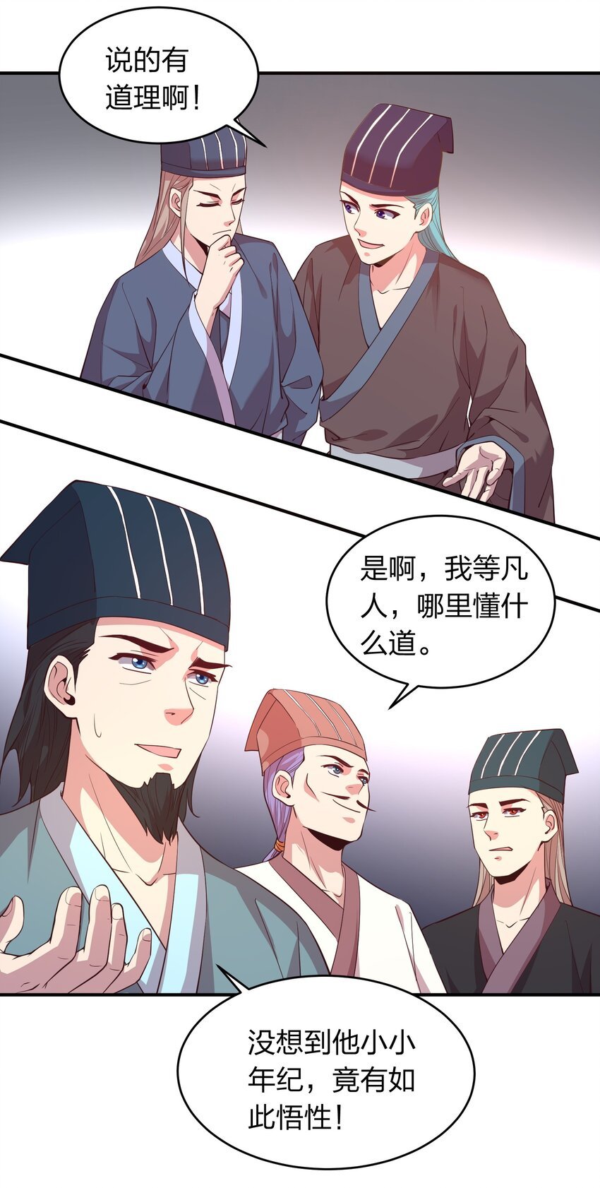 018 论道！