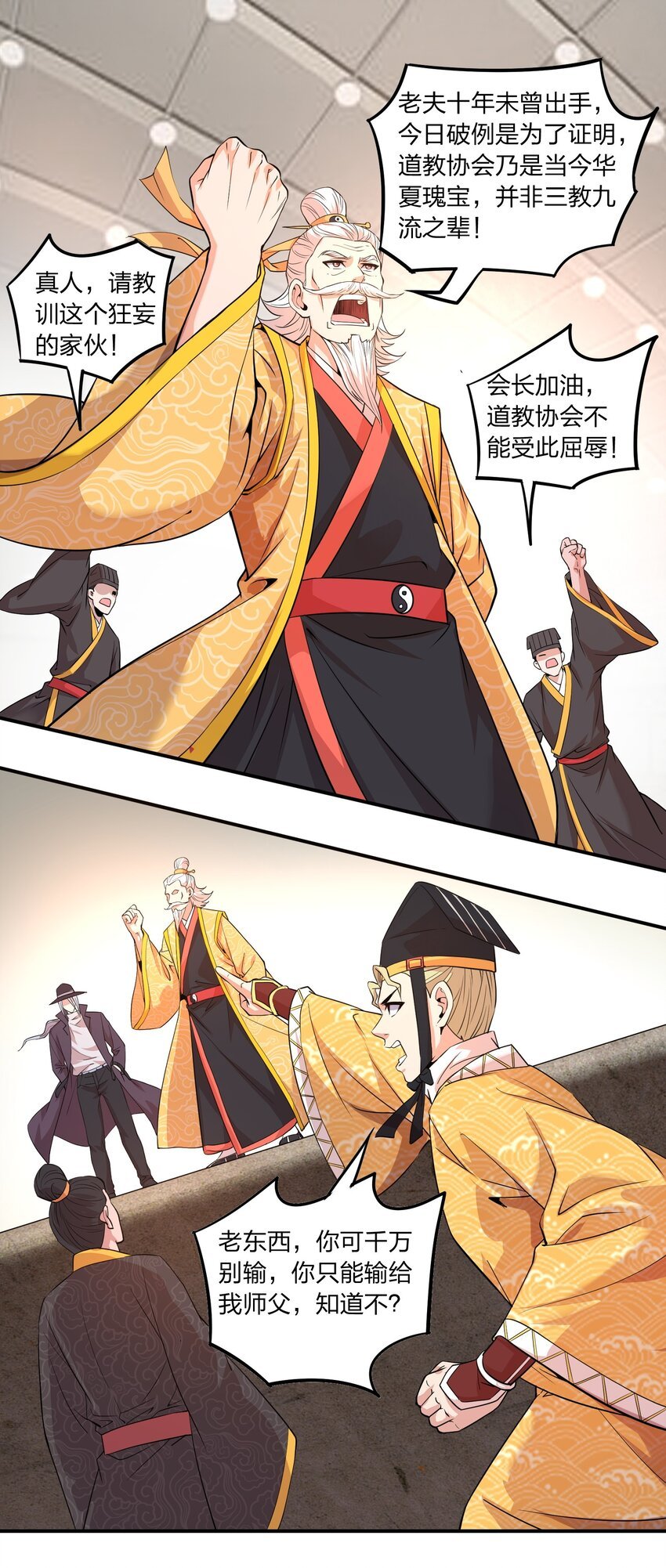 020 到达先天境？