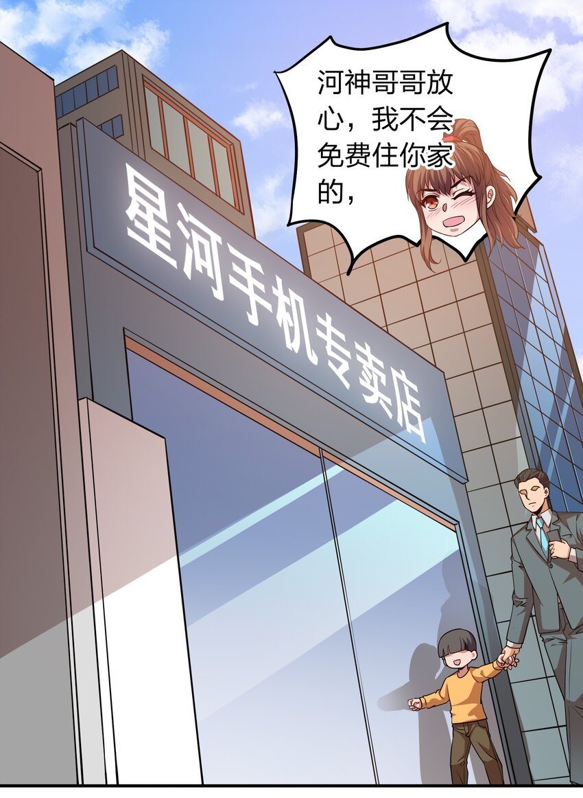 023 歌神救场！
