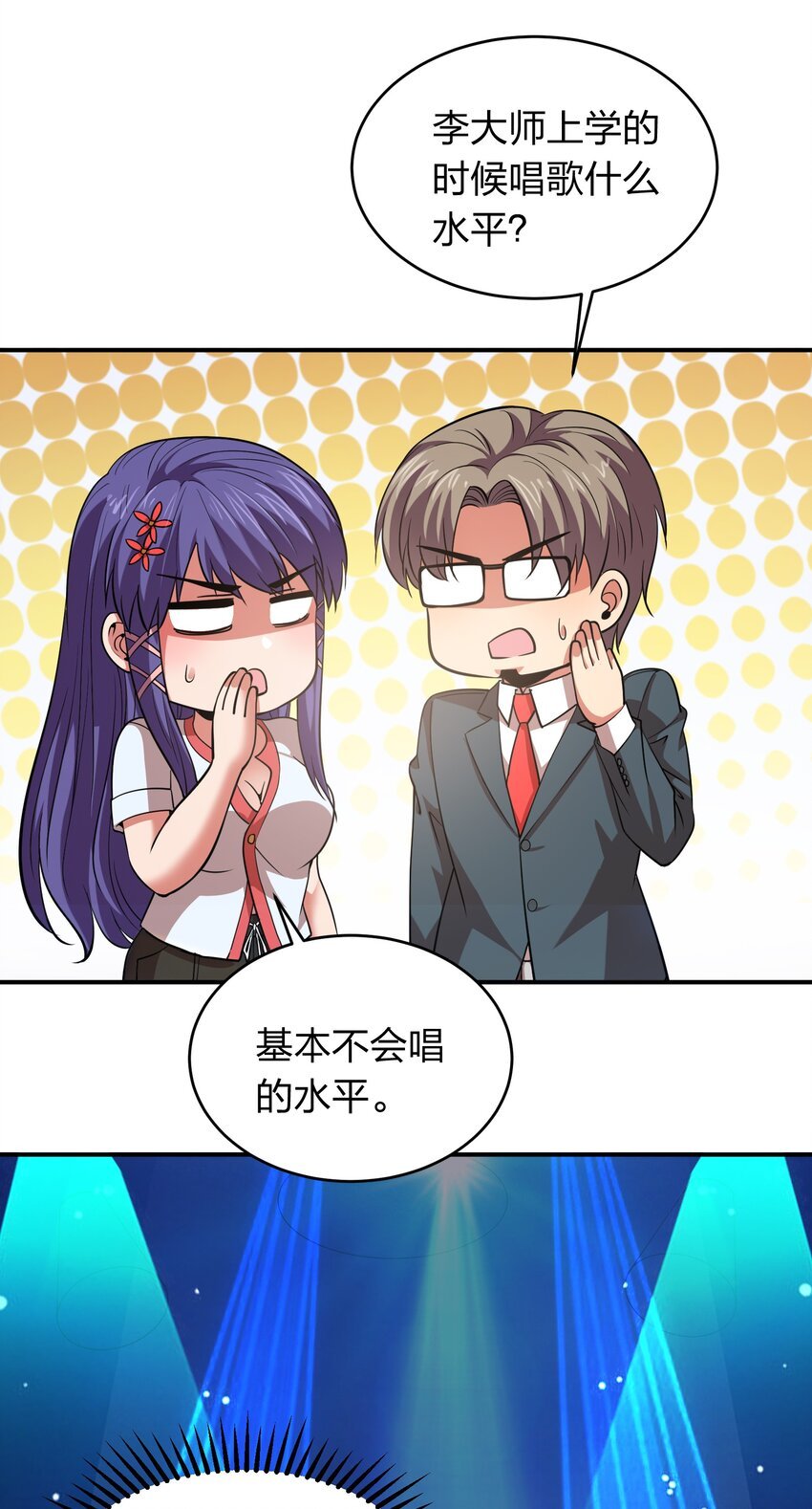 023 歌神救场！