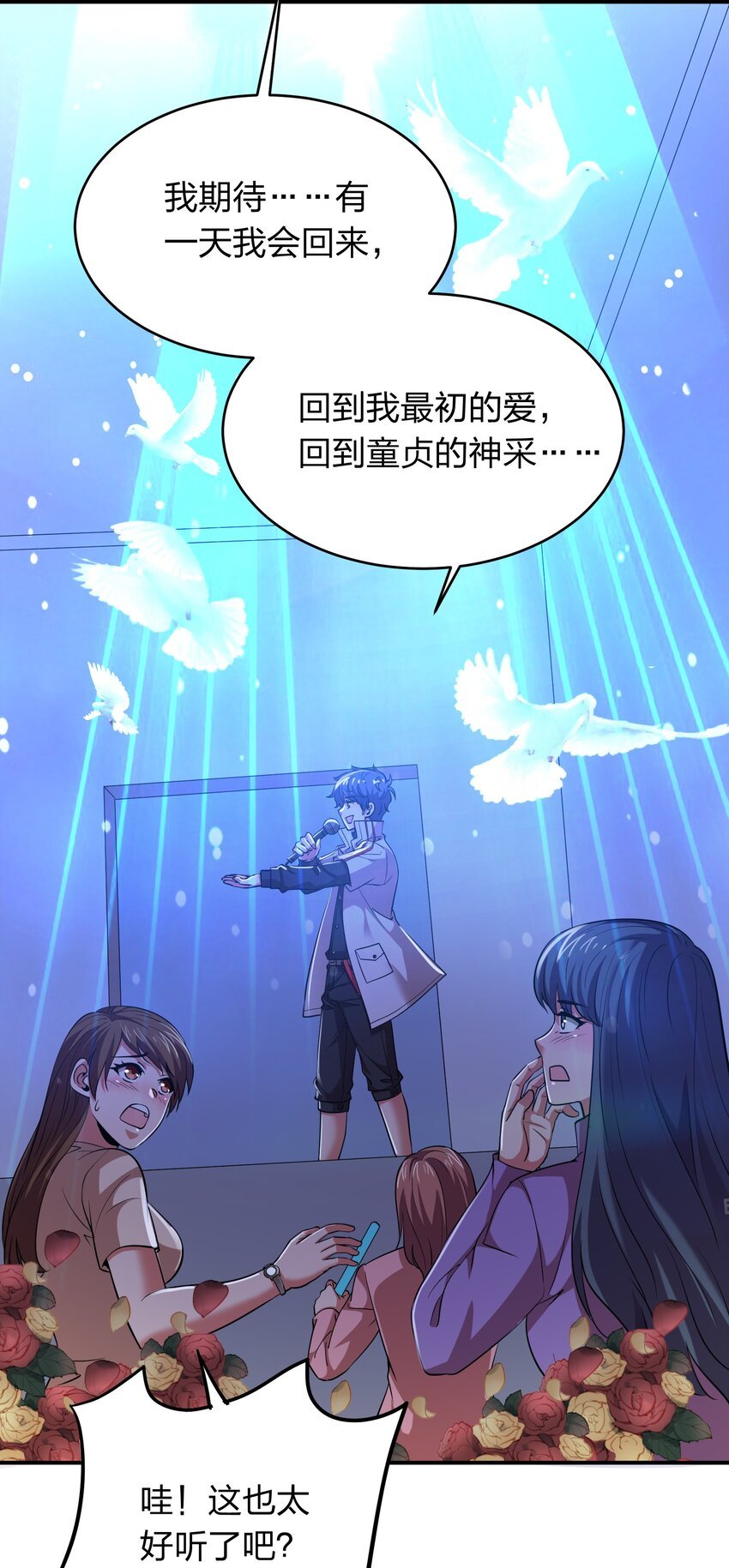 023 歌神救场！