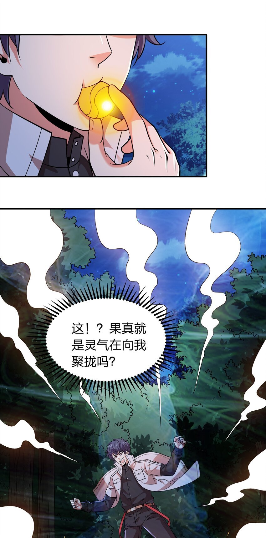 025 血魂禁！