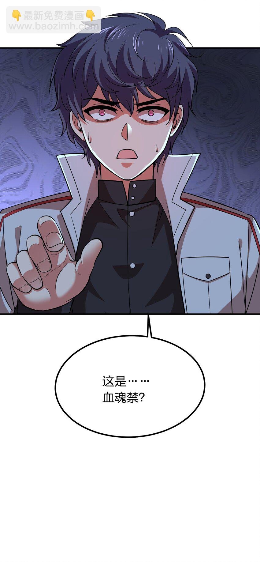 025 血魂禁！