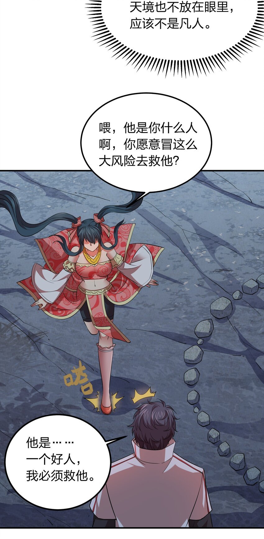 027 天命难违？