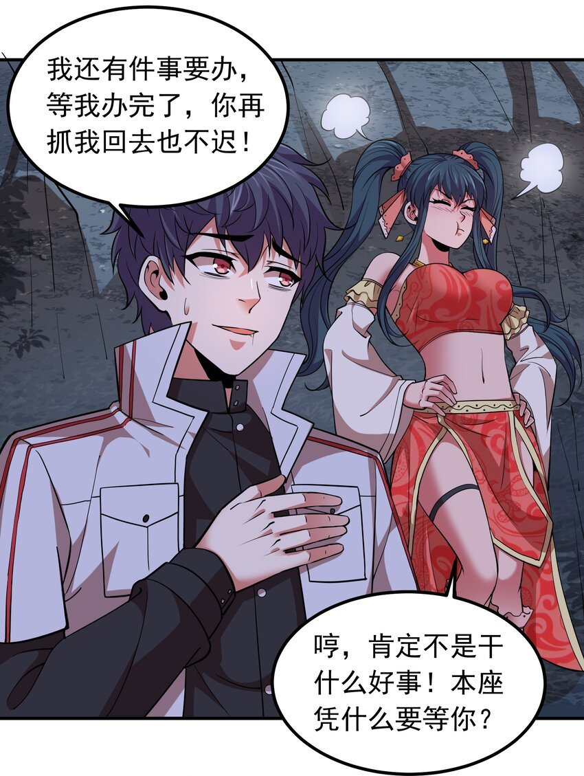 028 地府少女秦薇薇！
