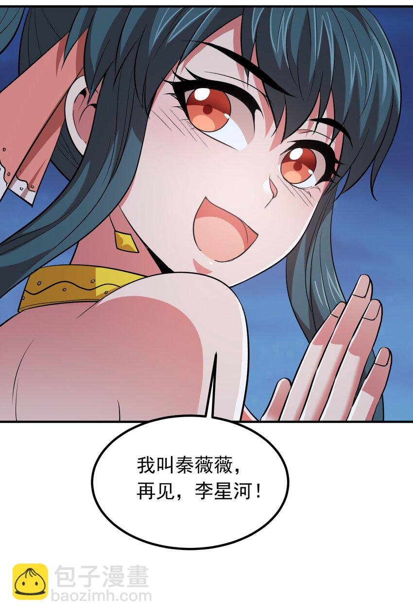 028 地府少女秦薇薇！