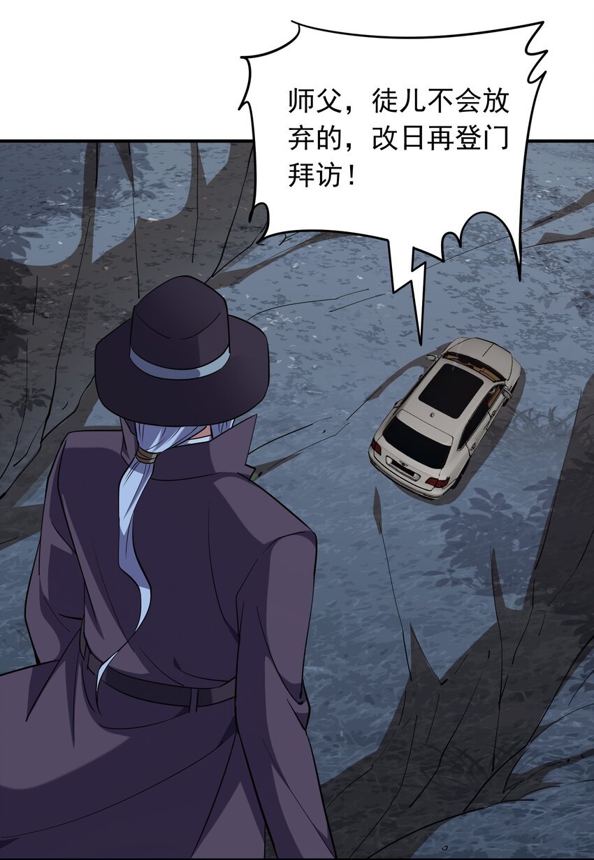 028 地府少女秦薇薇！