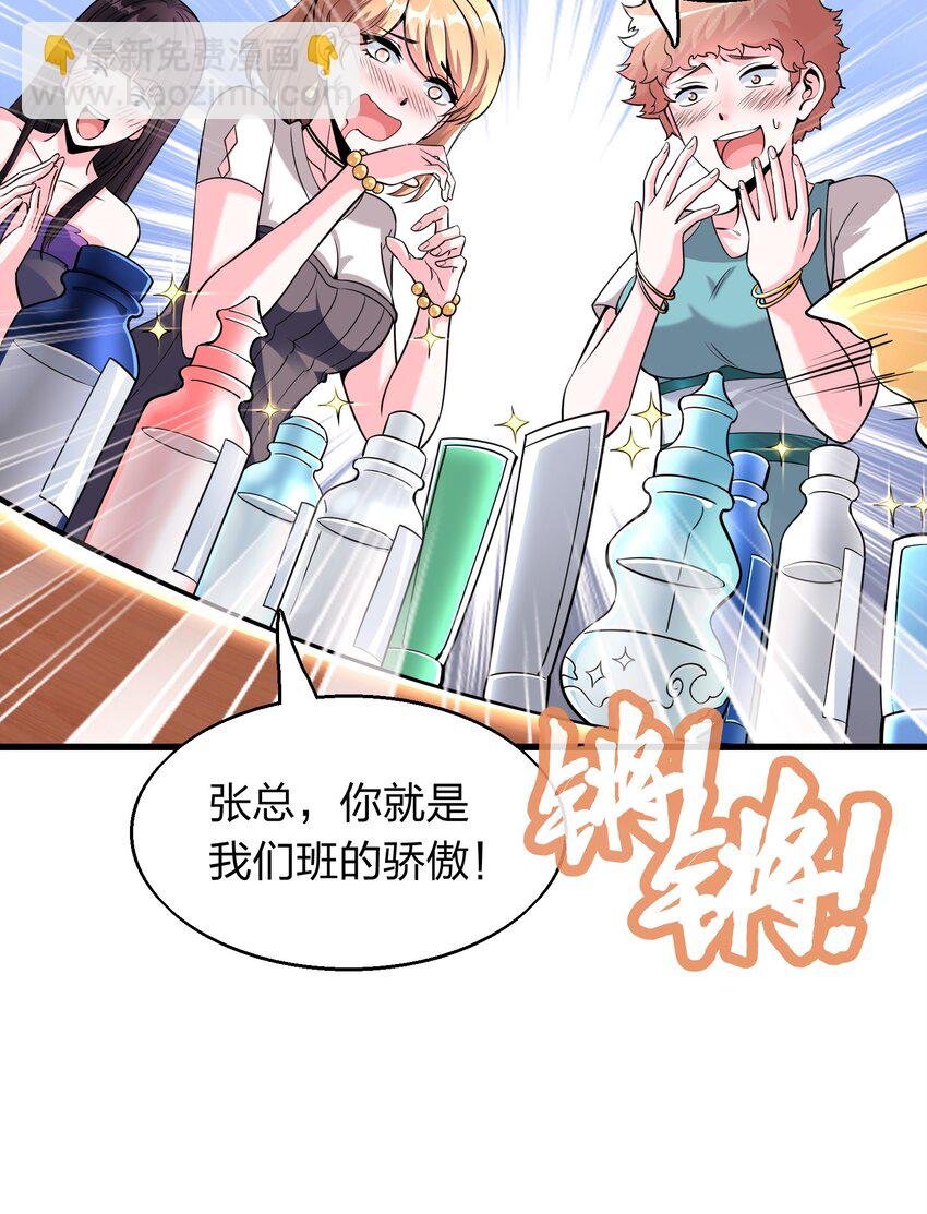 003 同学聚会