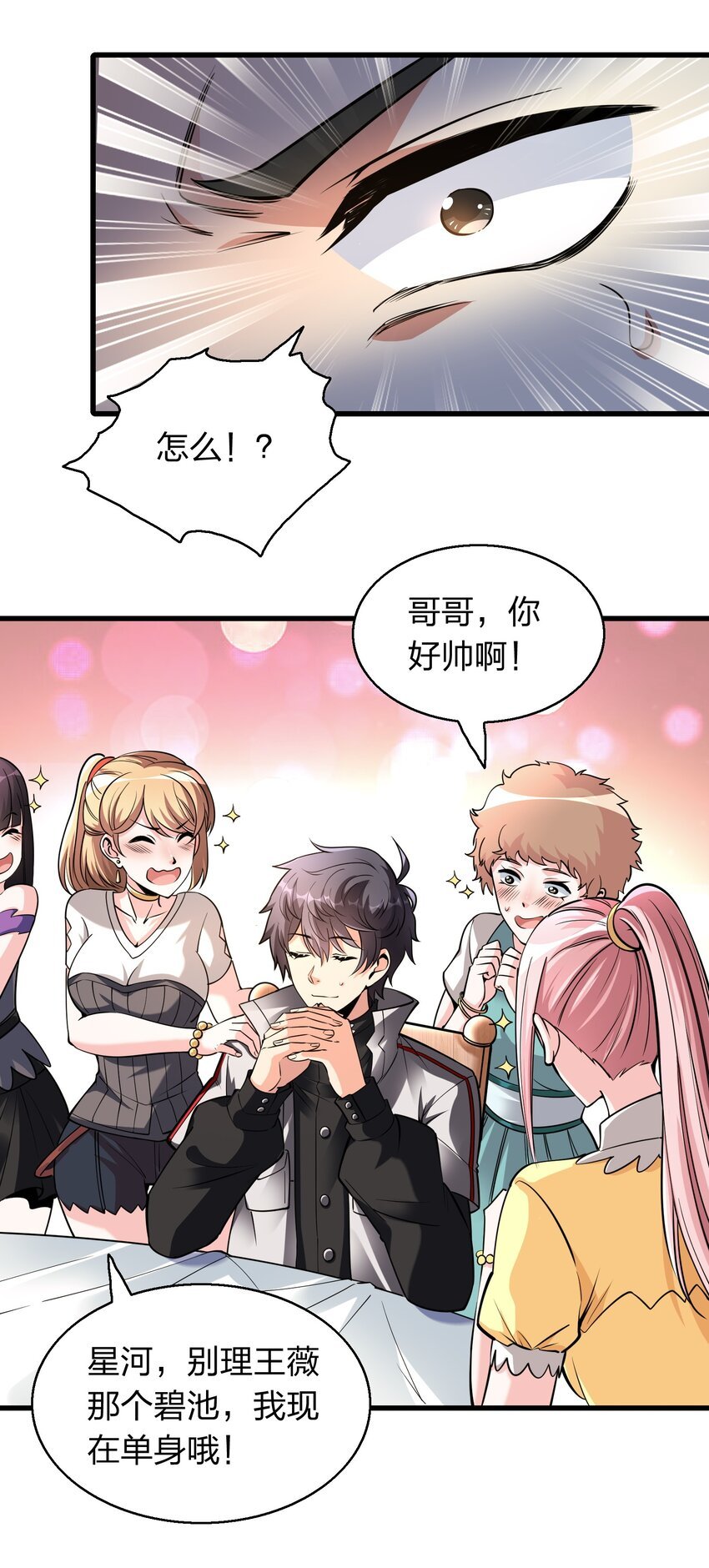 003 同学聚会