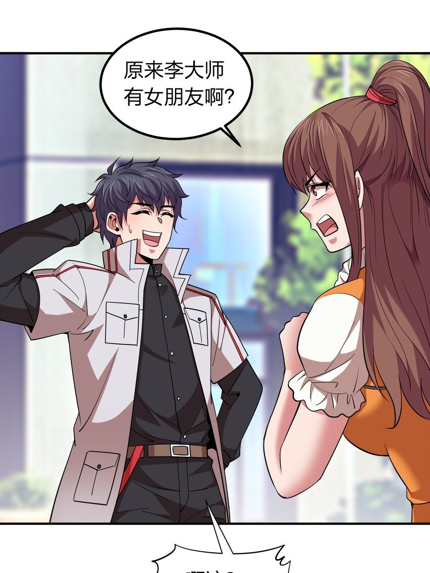 030 家里多了个儿媳妇？