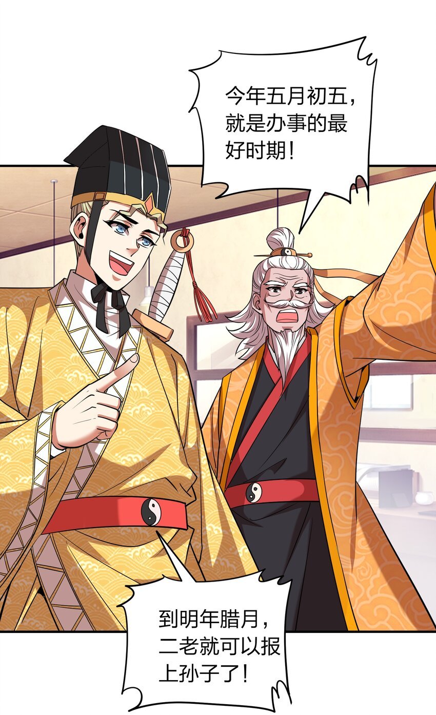 030 家里多了个儿媳妇？
