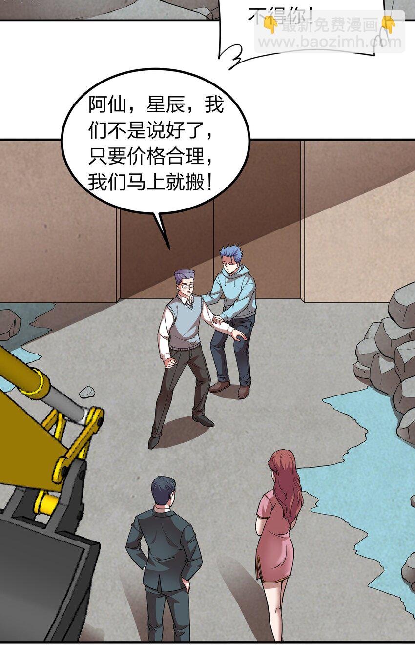 031 猴哥来相助！
