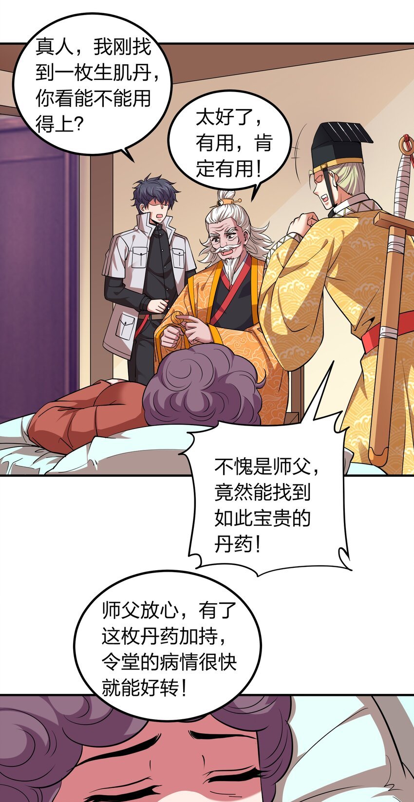 031 猴哥来相助！