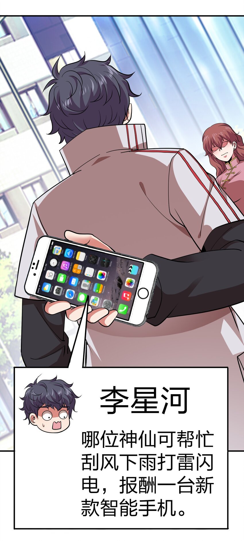 031 猴哥来相助！