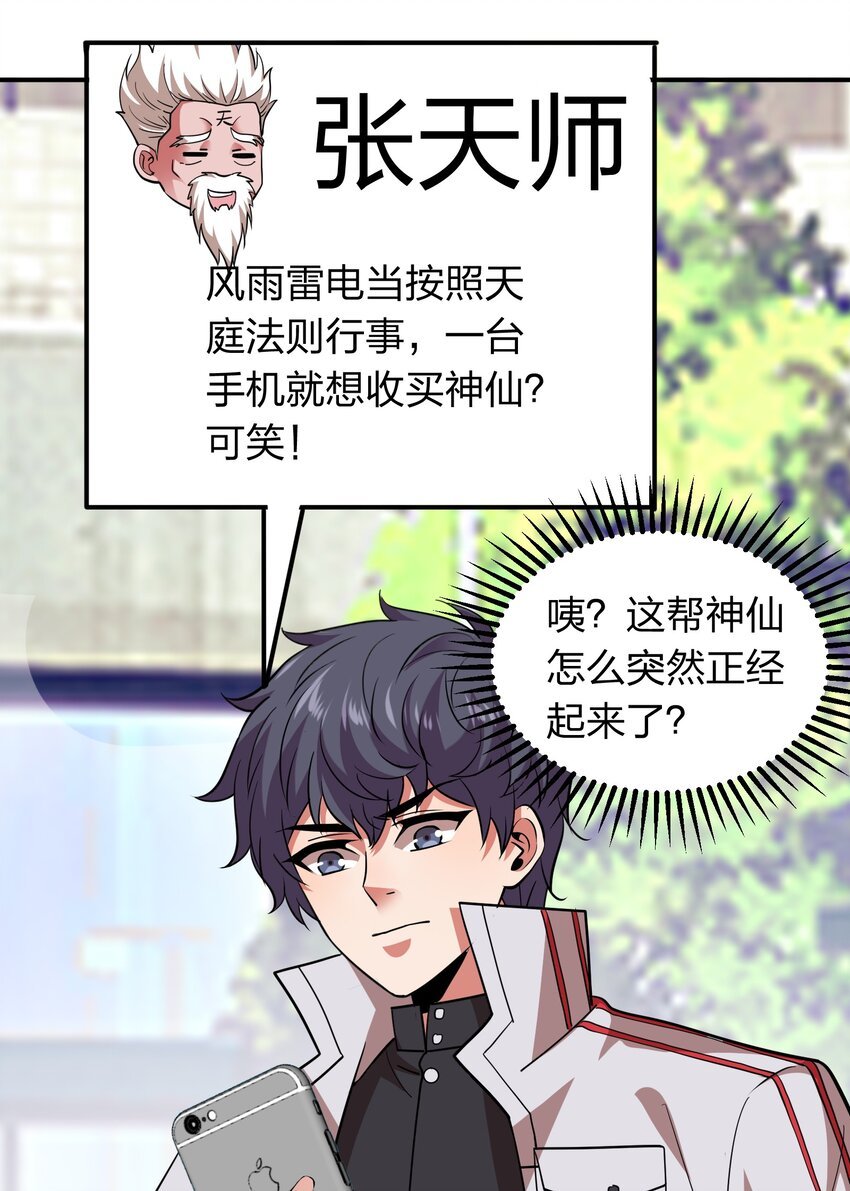 031 猴哥来相助！