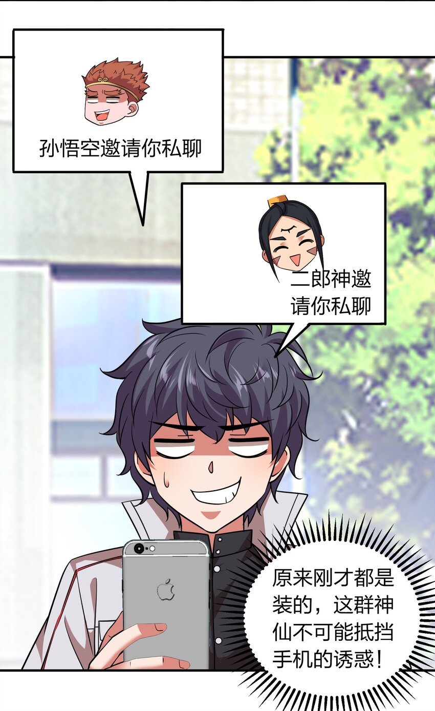031 猴哥来相助！
