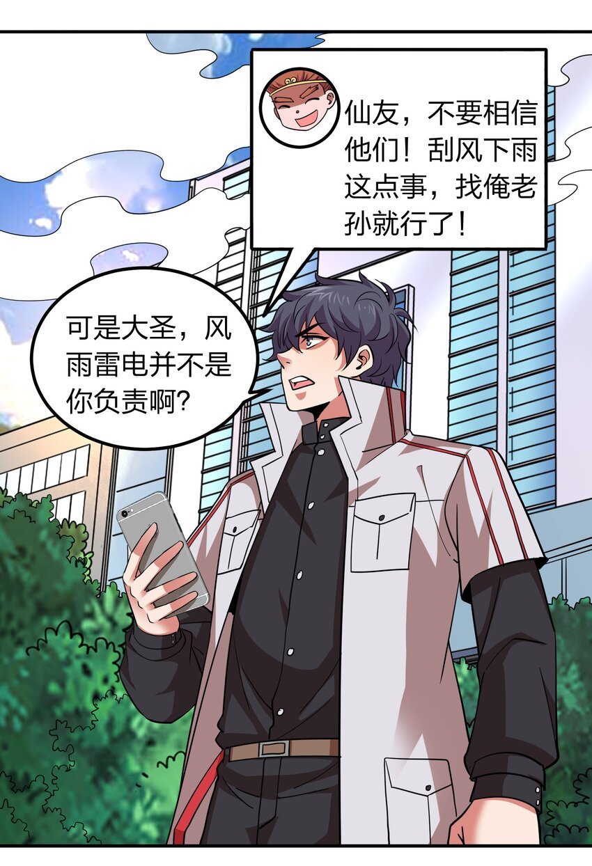 031 猴哥来相助！