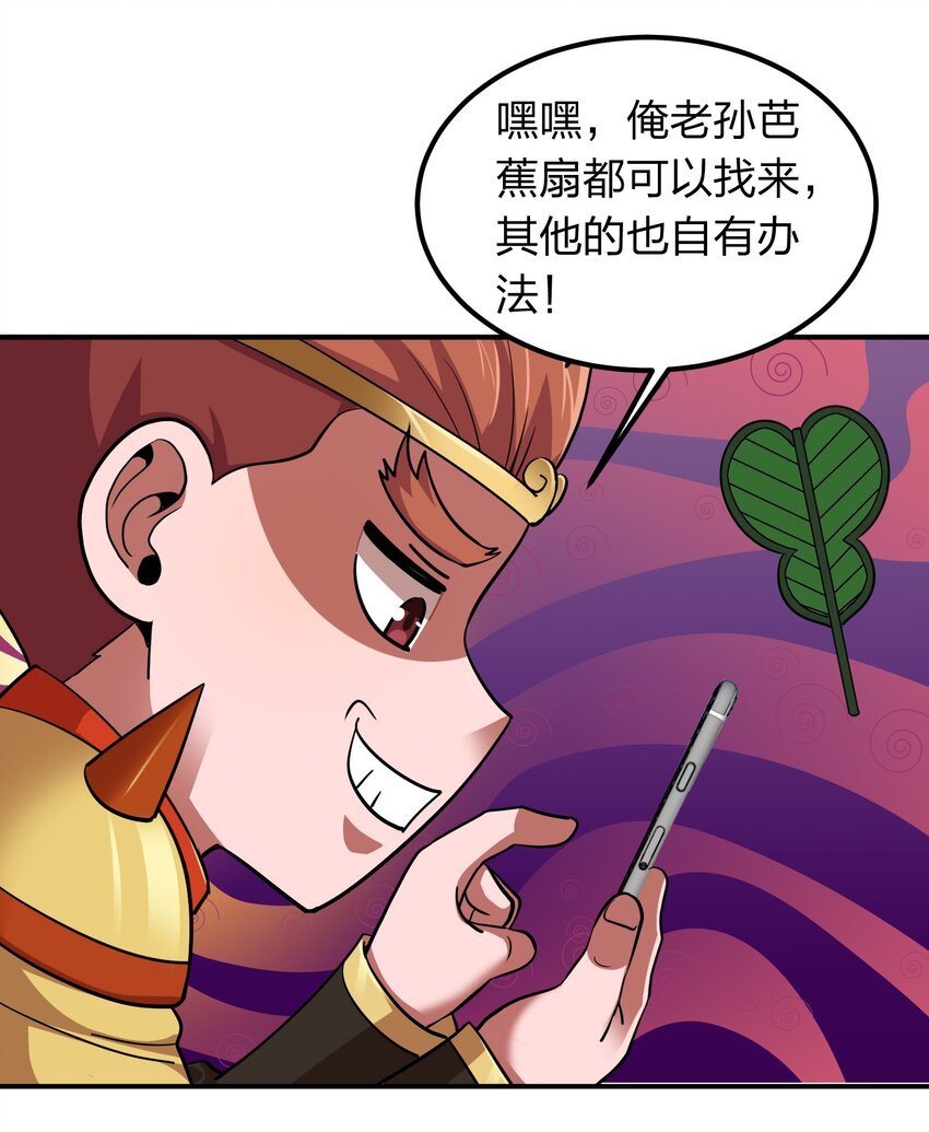 031 猴哥来相助！