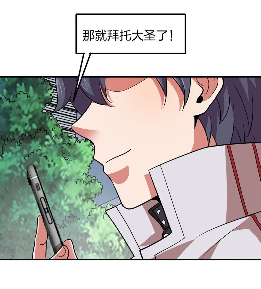 031 猴哥来相助！