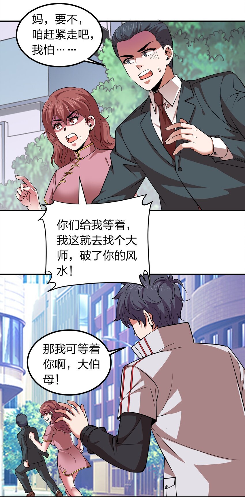 031 猴哥来相助！