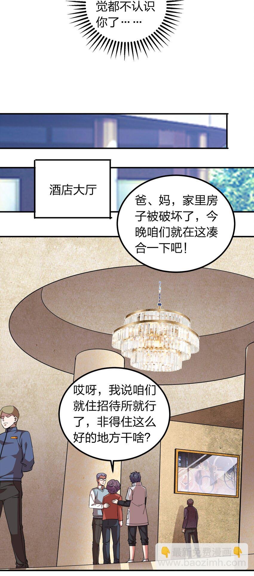 031 猴哥来相助！