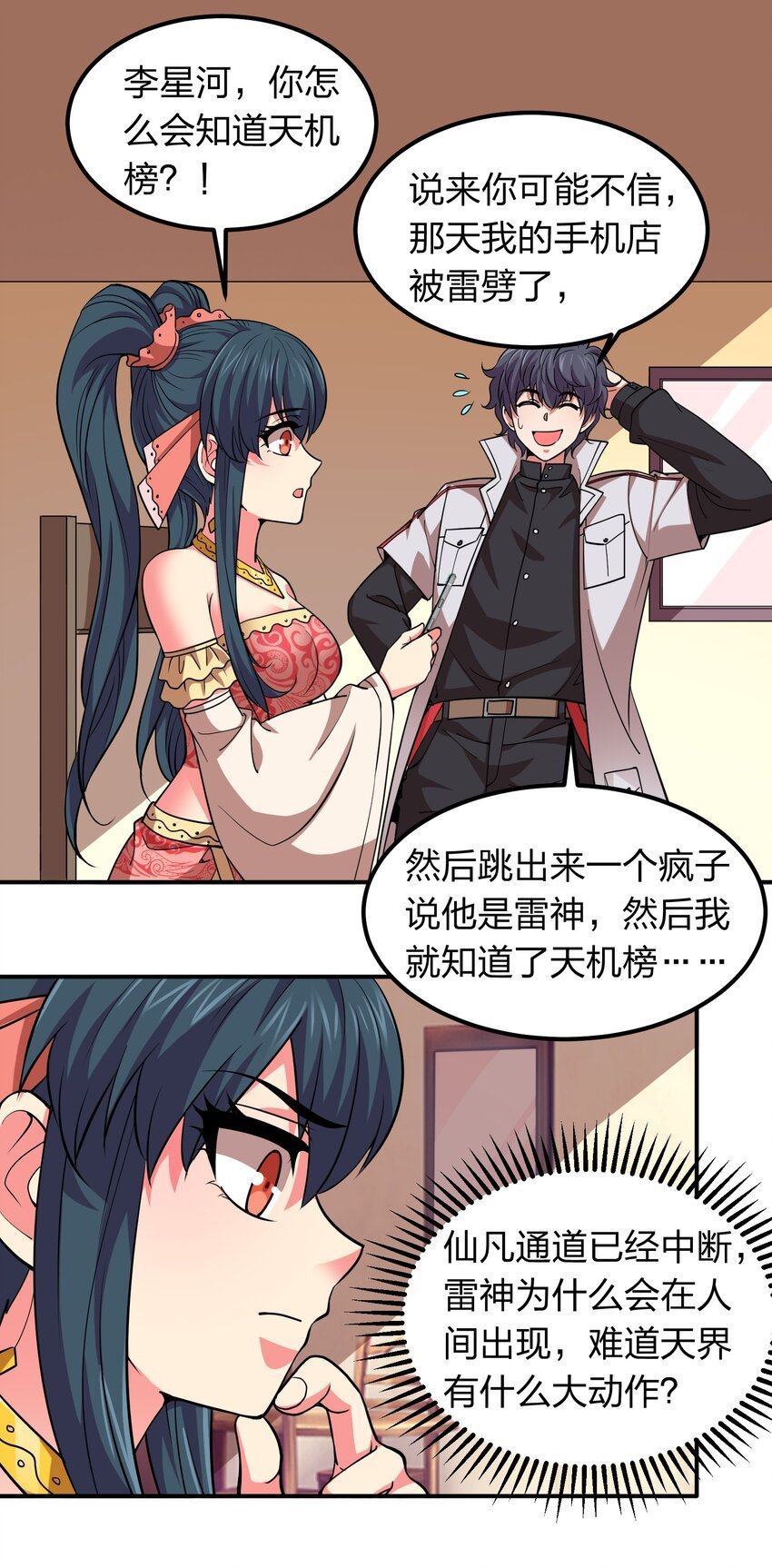 034 地灵新任务