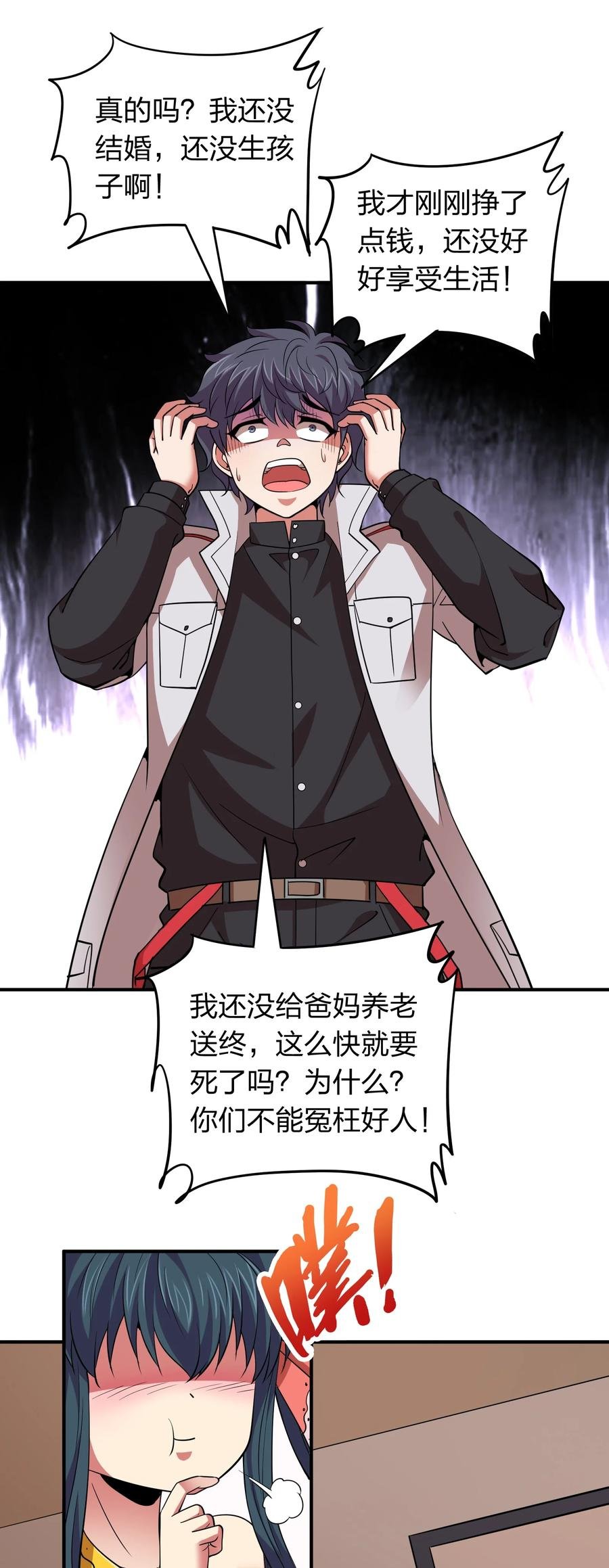 036 主人，有何吩咐？