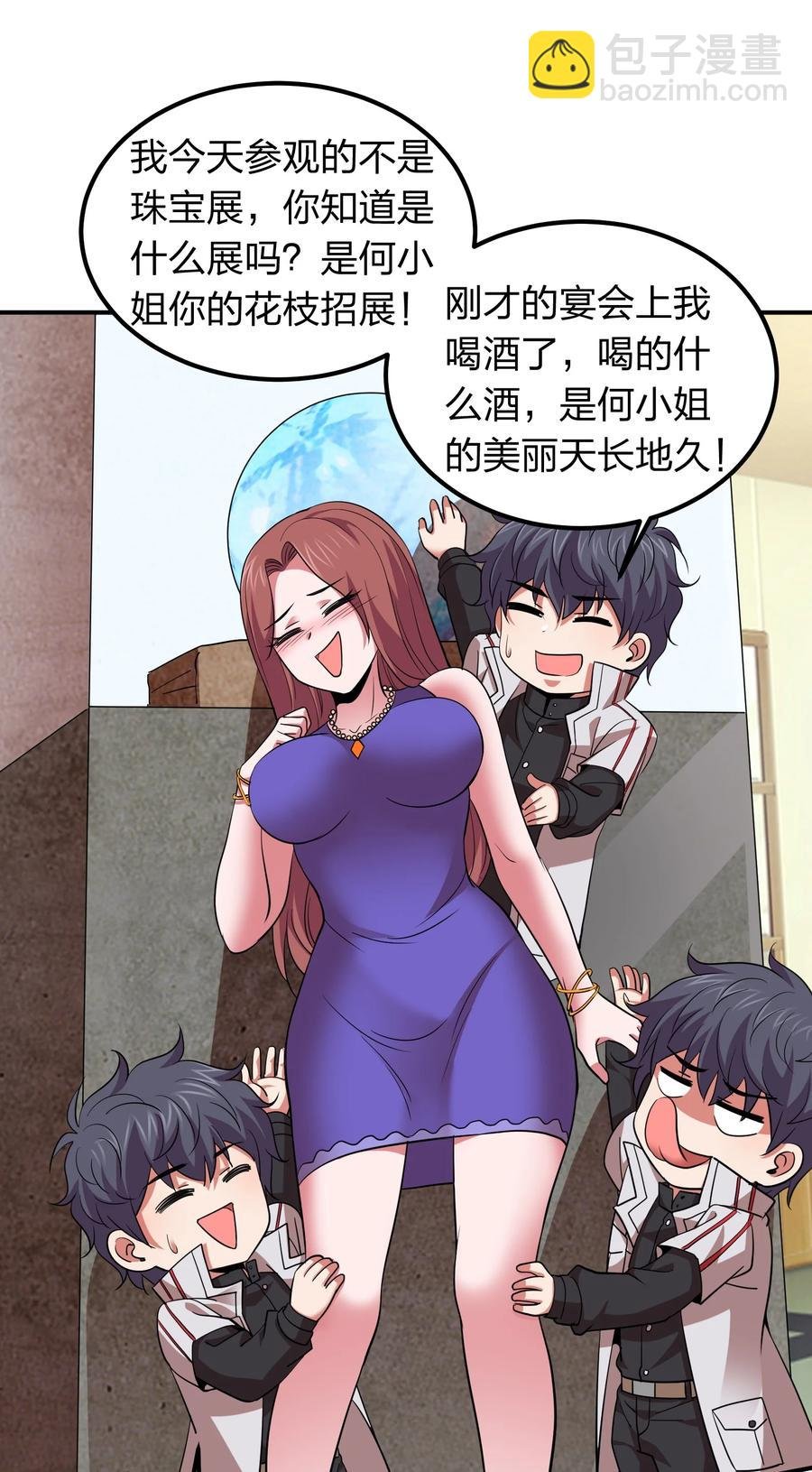 037 把妹的秘诀！