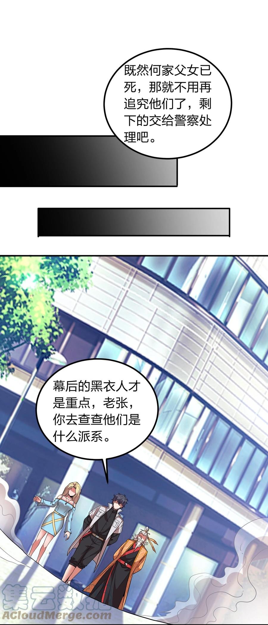 046 五鬼搬山