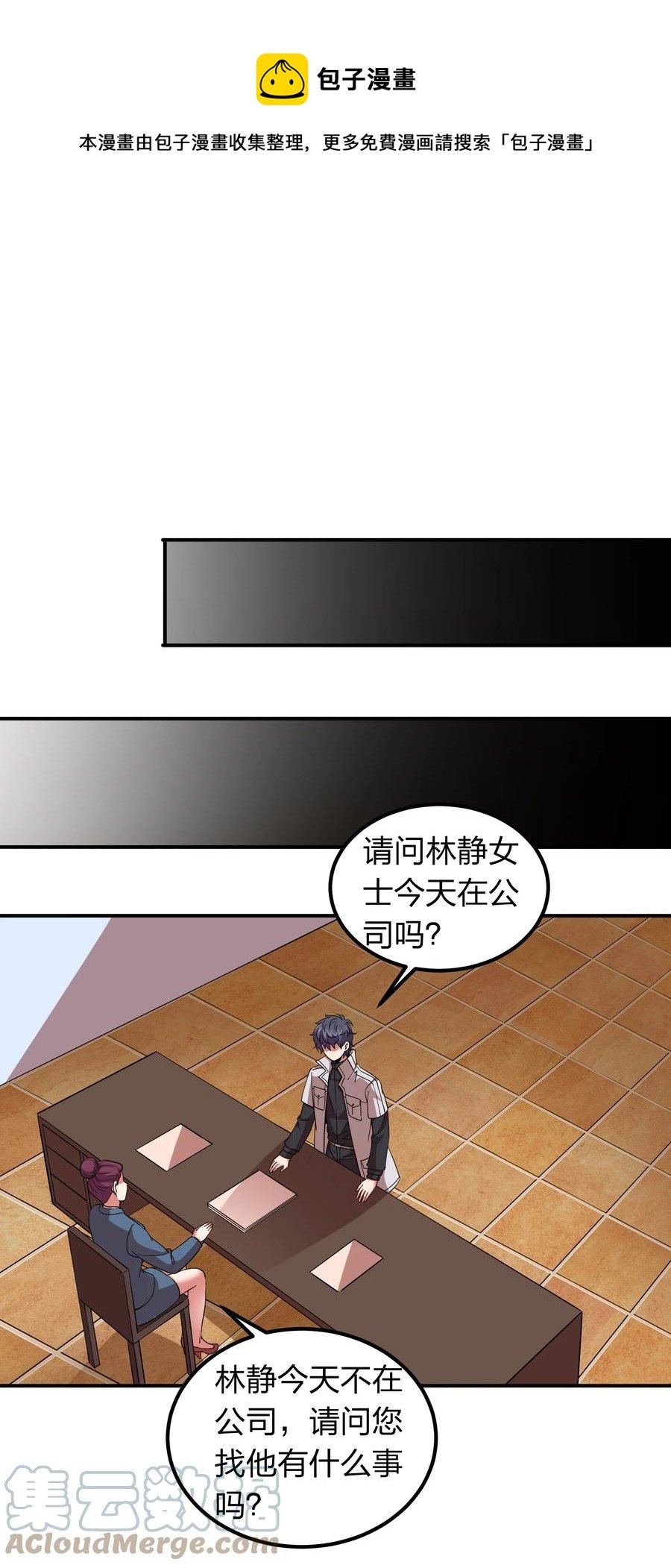 047 潜规则？
