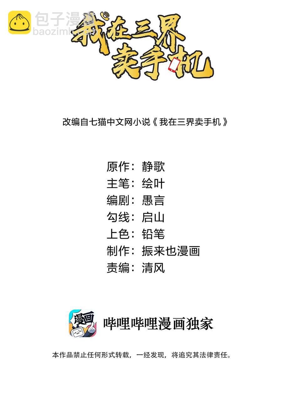 049 勾引陷阱！