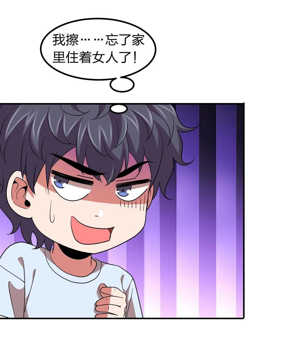 049 勾引陷阱！