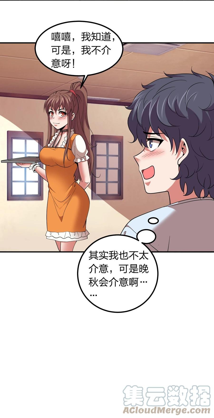 049 勾引陷阱！